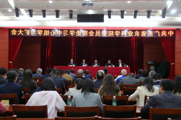 院党委召开理论学习中心组学习<a href='http://og3h.073455.com'>篮球博彩</a>会